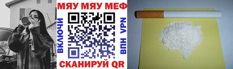 МЕФ VHQ  Купить где  Свободный 