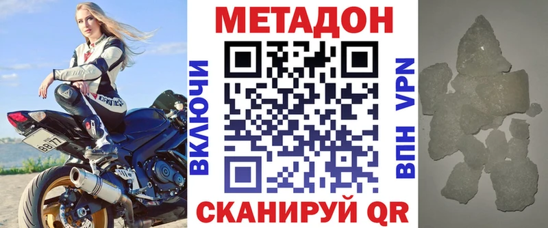 Купить Свободный МЕТАДОН methadone